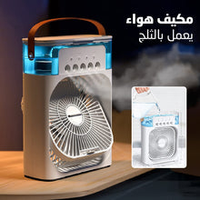 Load image into Gallery viewer, مكيف الهواء البخاري الأكثر طلبا