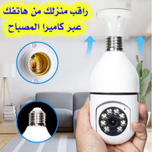 Load image into Gallery viewer, كاميرا مراقبة اللاسلكية مع تطبيق التحكم عن بعد